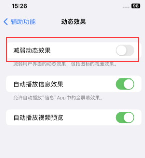 北林苹果售后维修点分享苹果iPhone如何隐藏dock栏 