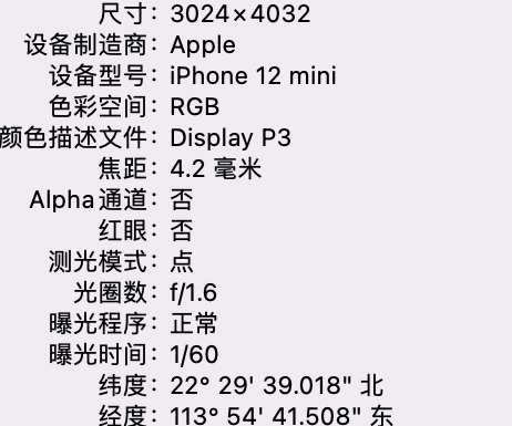 北林苹果15维修服务分享iPhone 15拍的照片太亮解决办法 