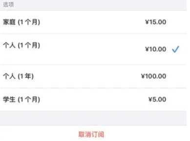 北林apple维修店分享Apple Music怎么取消自动收费