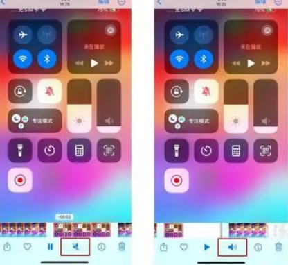 北林苹果15维修网点分享iPhone15录屏没有声音怎么办 