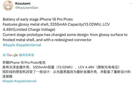 北林苹果16pro维修分享iPhone 16Pro电池容量怎么样