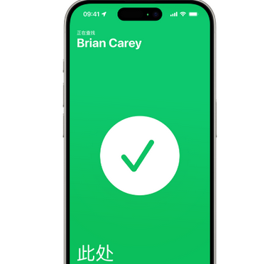 北林苹果15维修iPhone15使用“查找”与朋友见面