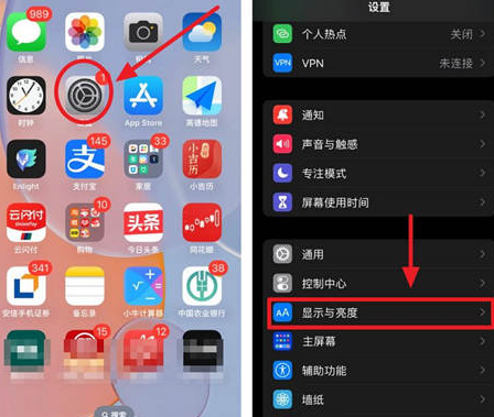 北林苹果15换屏服务分享iPhone15屏幕常亮怎么办 