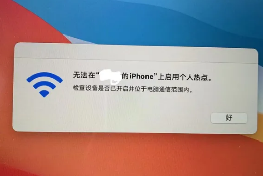 北林苹果手机维修店分享iPhone手机热点不稳定