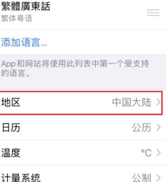 北林苹果无线网维修店分享iPhone无线局域网无法开启怎么办