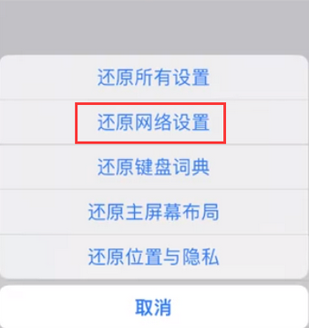 北林苹果无线网维修店分享iPhone无线局域网无法开启怎么办