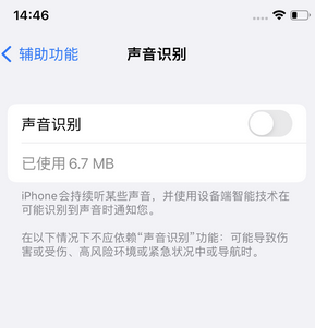 北林苹果锁屏维修分享iPhone锁屏时声音忽大忽小调整方法