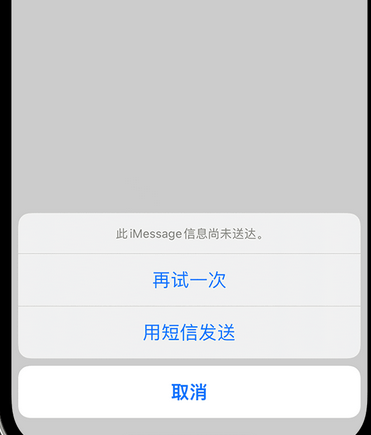 北林apple维修iPhone上无法正常发送iMessage信息