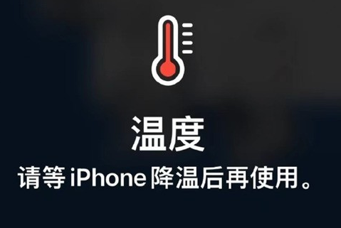 北林苹北林果维修站分享iPhone手机发烫严重怎么办