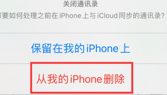 北林苹果14维修站分享iPhone14如何批量删除联系人