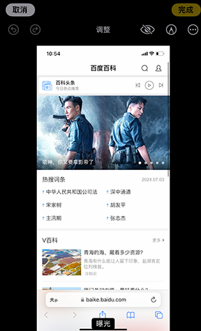 北林iPhone维修服务分享iPhone怎么批量修图