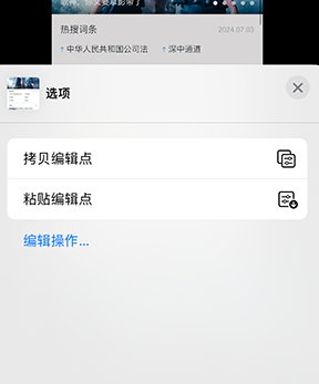 北林iPhone维修服务分享iPhone怎么批量修图