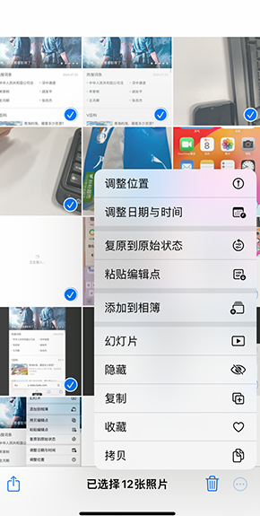 北林iPhone维修服务分享iPhone怎么批量修图