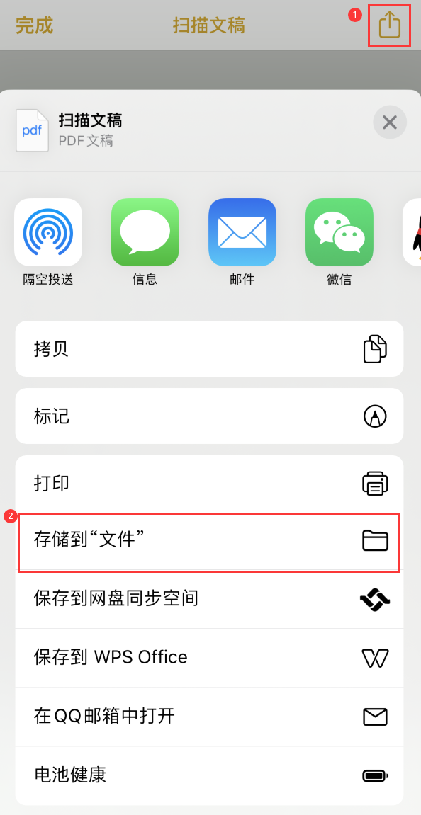 北林iPhone14维修站点分享苹果14通过手机将纸质文件转为电子档 