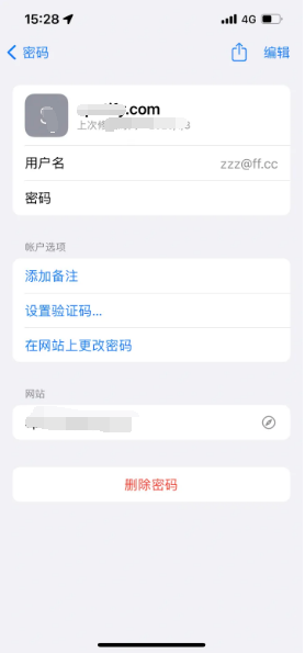 北林苹果14服务点分享iPhone14忘记APP密码快速找回方法 