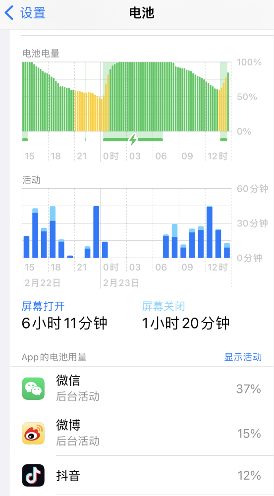 北林苹果14维修分享如何延长 iPhone 14 的电池使用寿命 