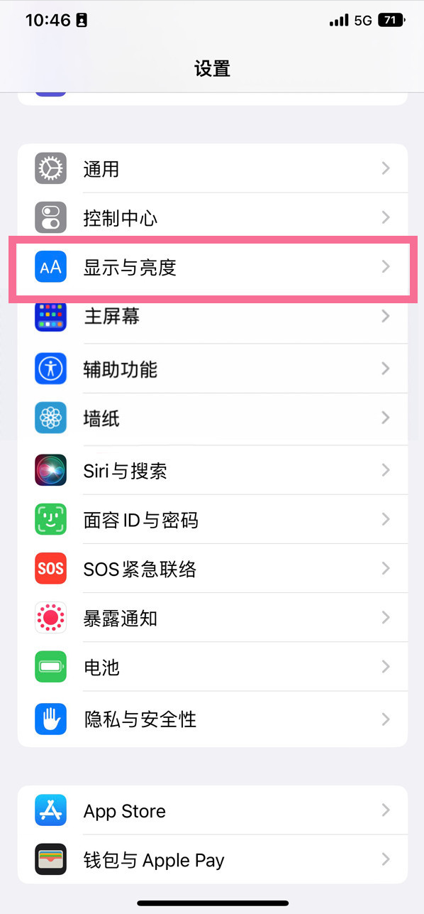 北林苹果14维修店分享iPhone14 plus如何设置护眼模式 