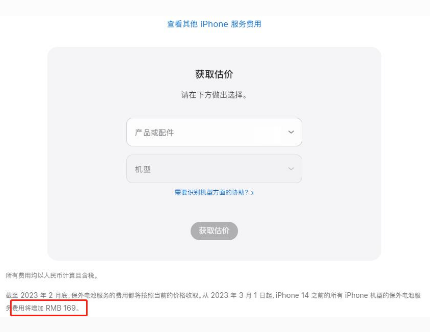 北林苹果手机维修分享建议旧iPhone机型赶紧去换电池 