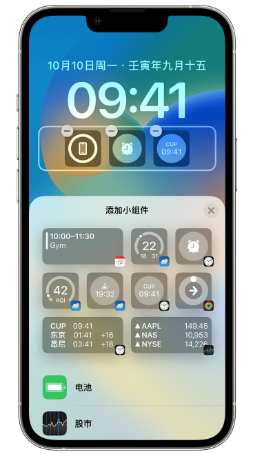 北林苹果维修网点分享iOS 16 如何在锁屏上添加小组件？点击无响应如何解决？ 