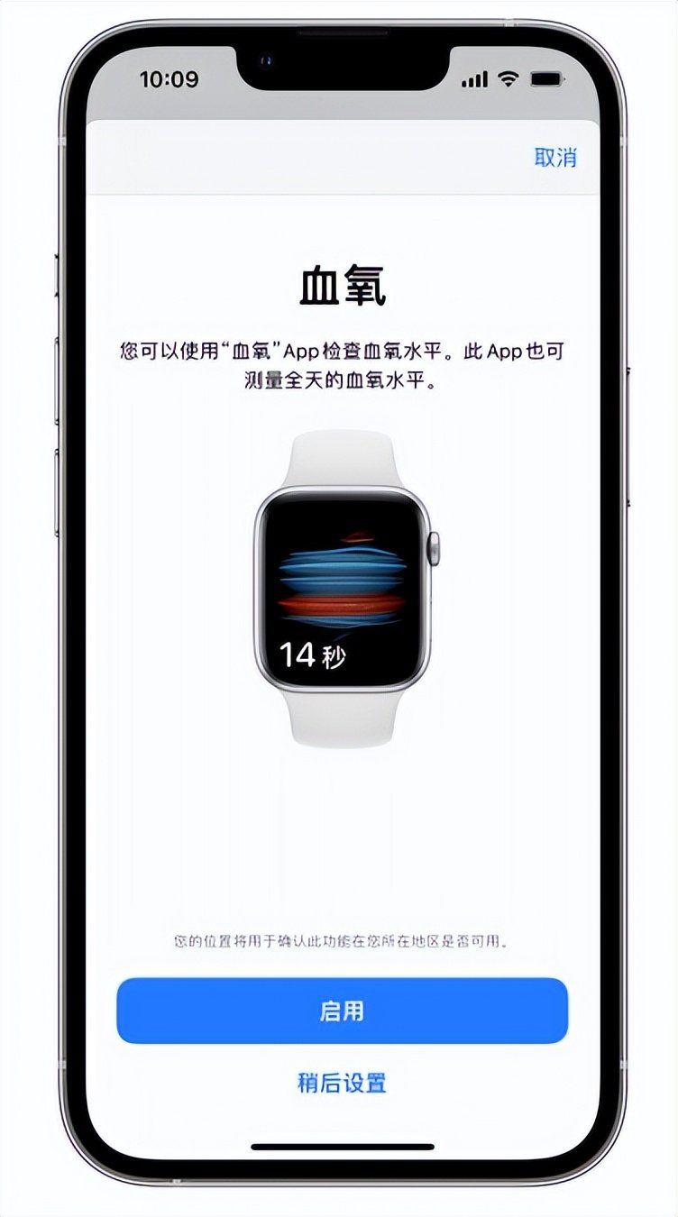 北林苹果14维修店分享使用iPhone 14 pro测血氧的方法 