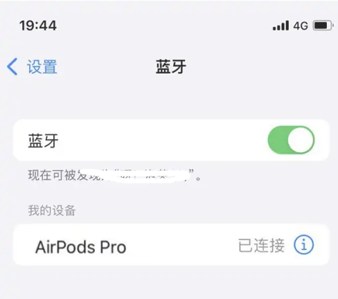 北林苹果维修网点分享AirPods Pro连接设备方法教程 