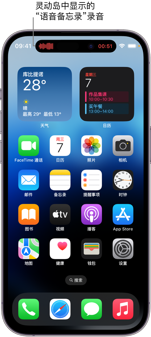 北林苹果14维修分享在 iPhone 14 Pro 机型中查看灵动岛活动和进行操作 