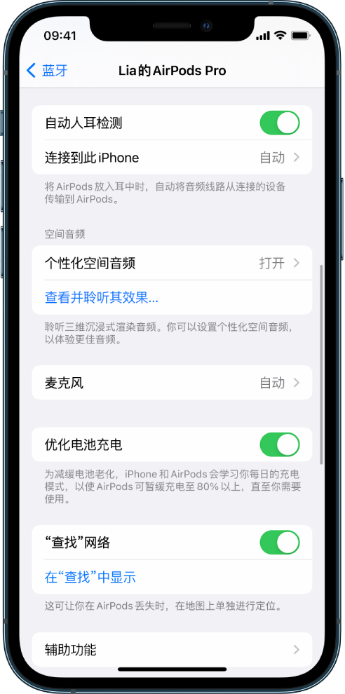 北林苹果手机维修分享如何通过 iPhone “查找”功能定位 AirPods 