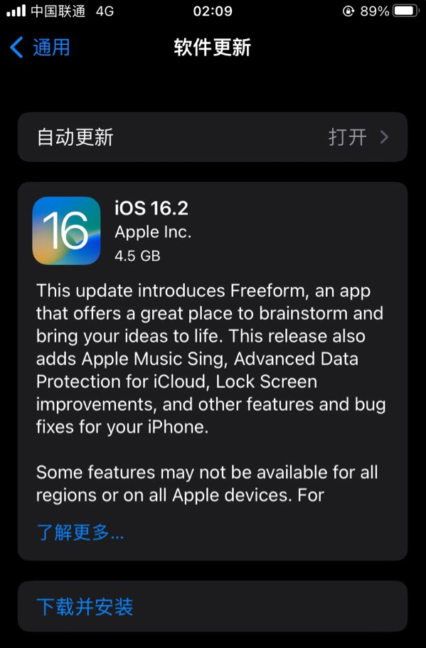 北林苹果服务网点分享为什么说iOS 16.2 RC版非常值得更新 