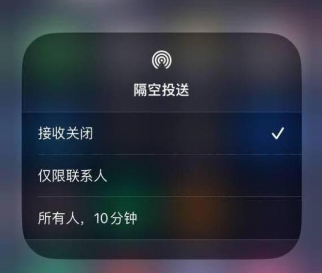 北林苹果14维修分享iPhone 14 Pro如何开启隔空投送 