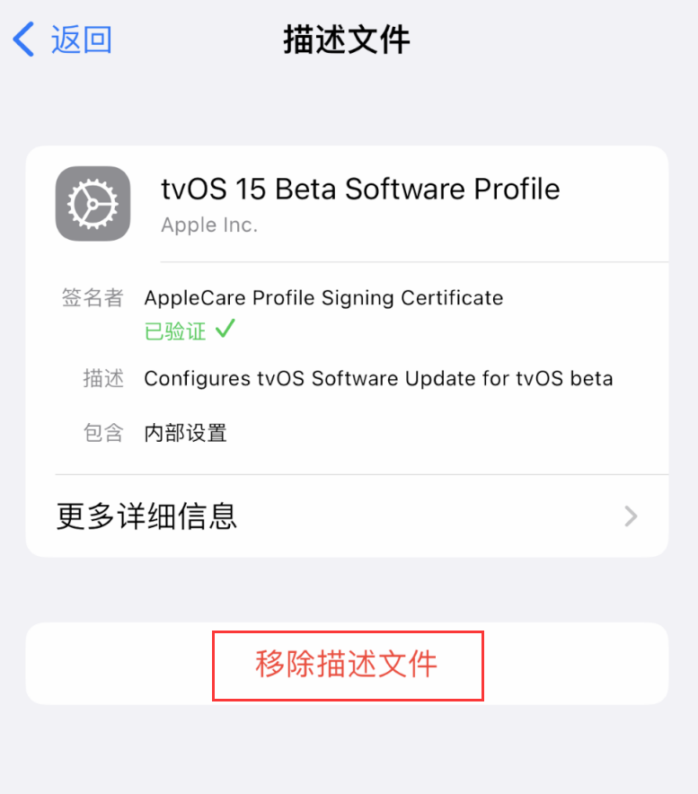 北林苹果手机维修分享iOS 16 屏蔽系统更新教程 