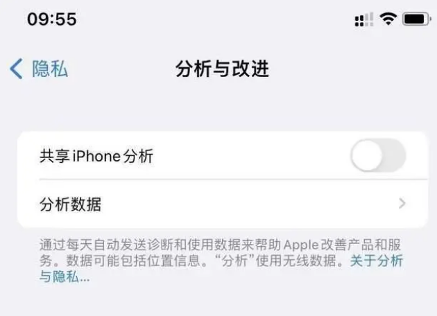 北林苹果手机维修分享iPhone如何关闭隐私追踪 