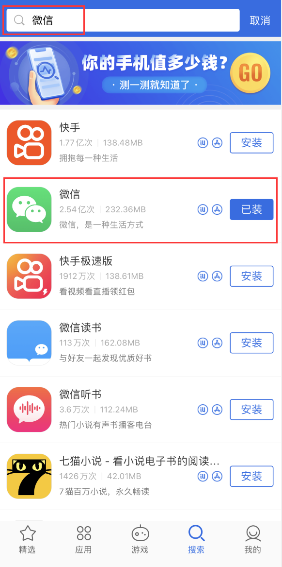 北林苹果手机维修分享苹果手机历史版本的应用在哪里下载 