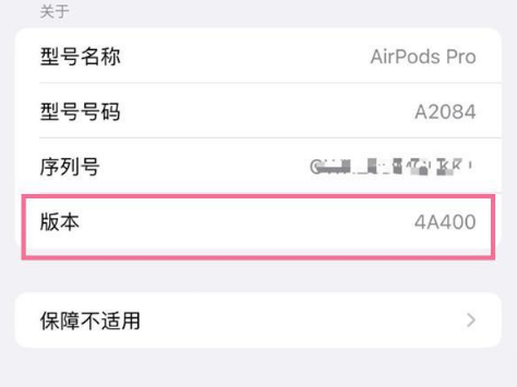 北林苹果手机维修分享AirPods pro固件安装方法 