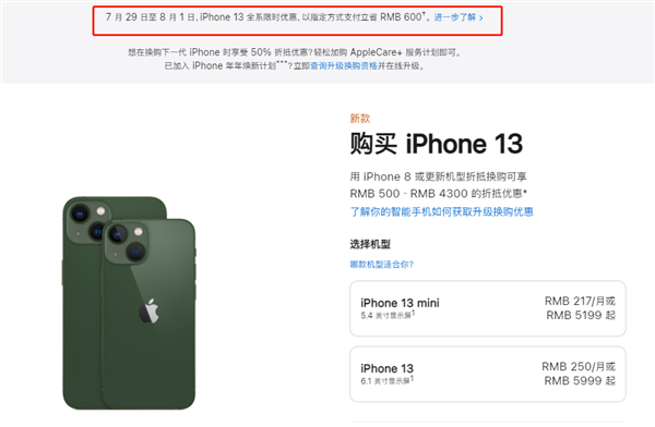 北林苹果13维修分享现在买iPhone 13划算吗 