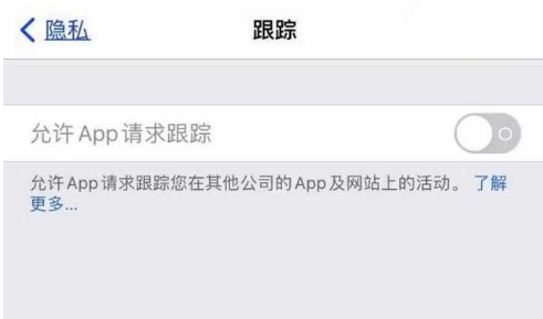 北林苹果13维修分享使用iPhone13时如何保护自己的隐私 