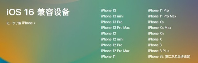 北林苹果手机维修分享iOS 16为什么要抛弃iPhone 7 