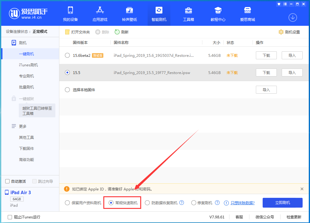 北林苹果手机维修分享iOS 16续航怎么样 