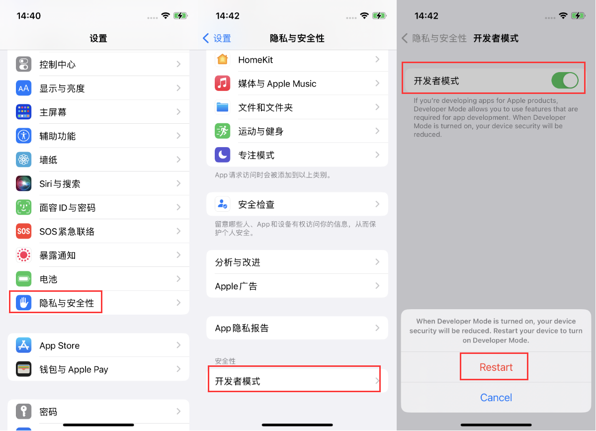 北林苹果手机维修分享iOS 16新增的开发者模式有什么用 