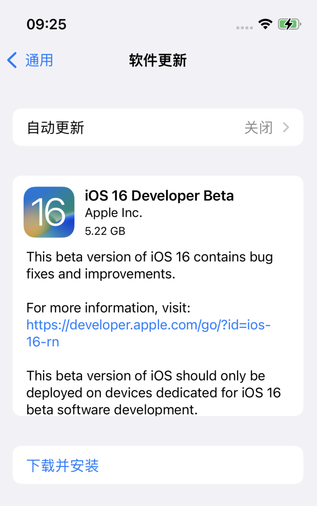 北林苹果手机维修分享描述文件升级iOS 16方法教程 