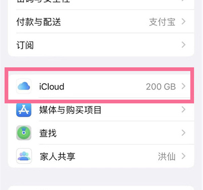 北林苹果13维修分享iPhone 13手机如何删除日历广告 