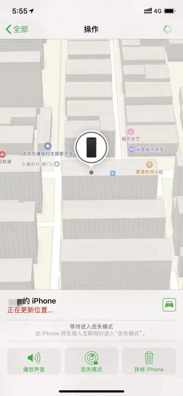 北林苹果13维修分享iPhone 13开启查找我的手机方法教程 