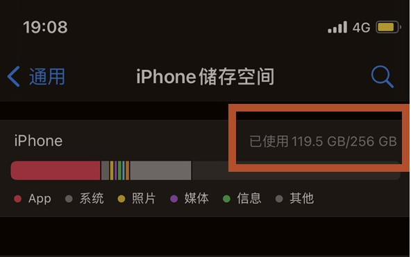 北林苹果13维修分享iPhone13如何查看剩余内存 