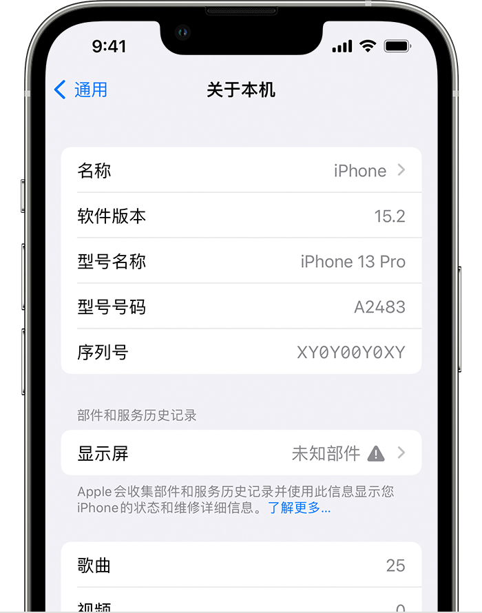 北林苹果手机维修分享iOS 15.2 重要细节更新 