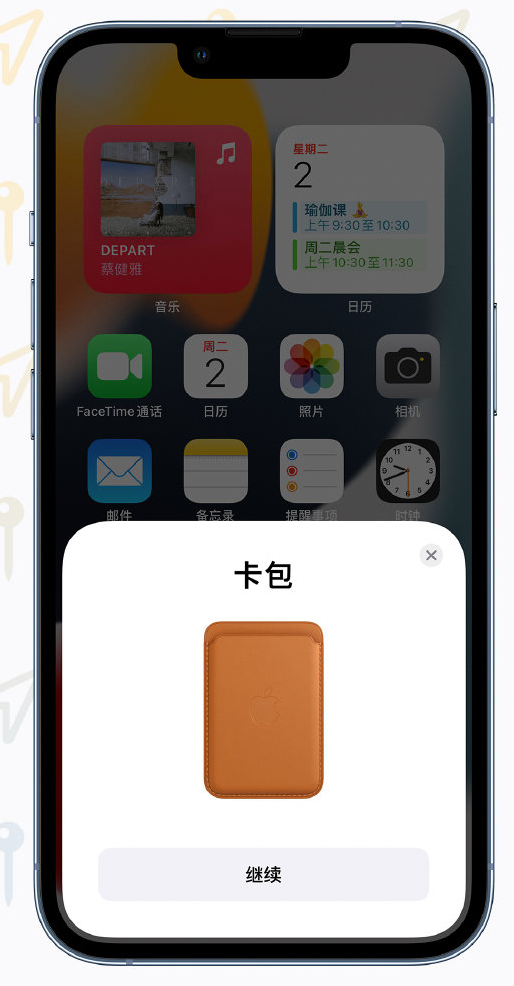 北林苹果手机维修分享iOS 15 “查找”应用有哪些改进 