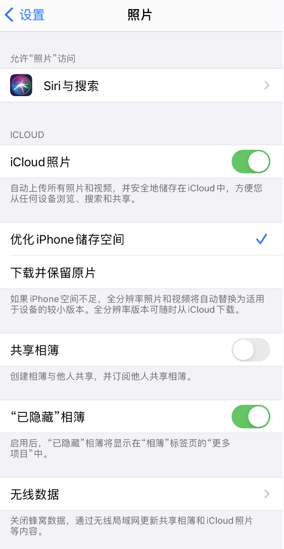 北林苹果13维修分享iPhone 13 打开照片时先模糊后清晰是什么原因 