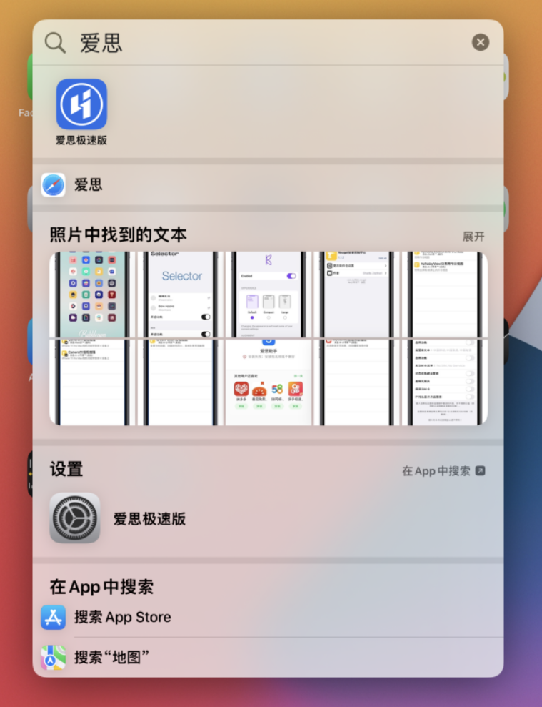 北林苹果手机维修分享小技巧 
