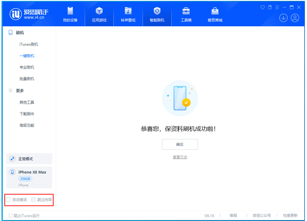 北林苹果手机维修分享iOS 17.4.1正式版升级 