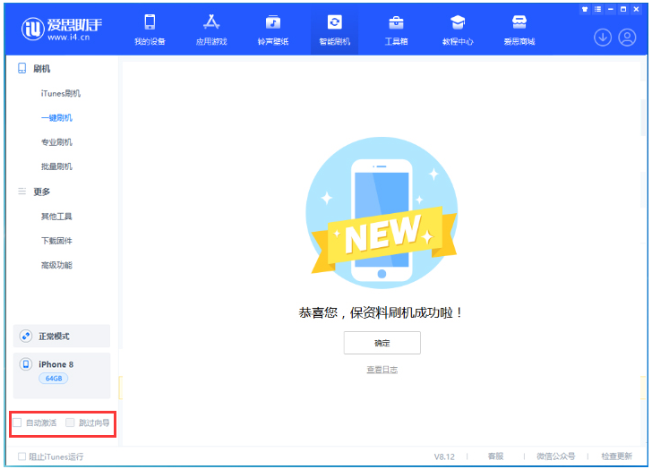 北林苹果手机维修分享iOS 17.0.2 正式版升级 