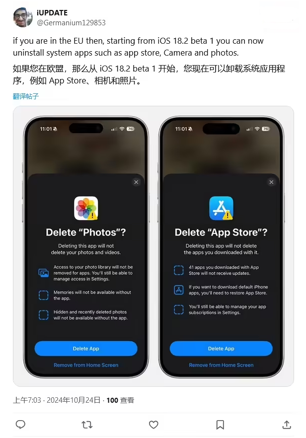 北林苹果手机维修分享iOS 18.2 支持删除 App Store 应用商店 