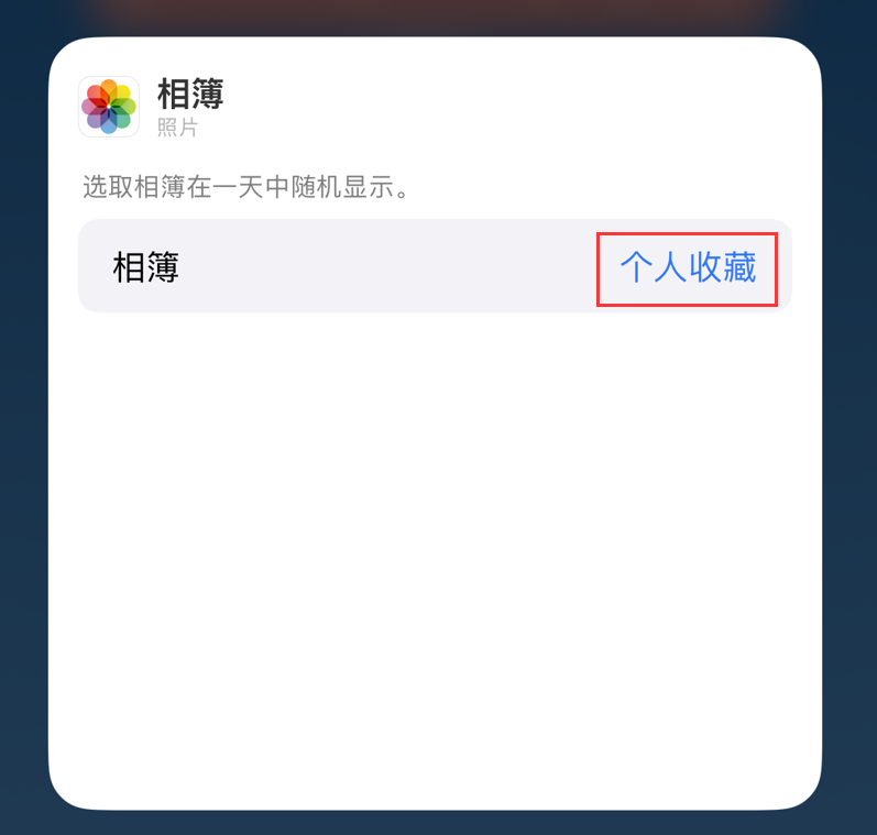 北林苹果手机维修分享iOS 17 小技巧 